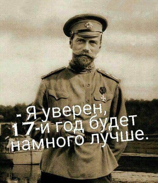 nikolai1917